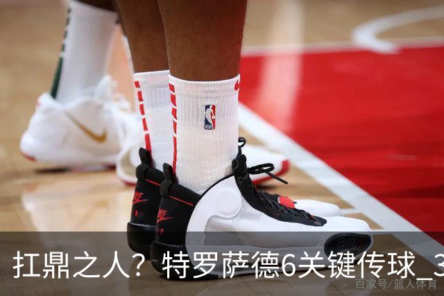 扛鼎之人？特罗萨德6关键传球 3次成功过人全场最高
